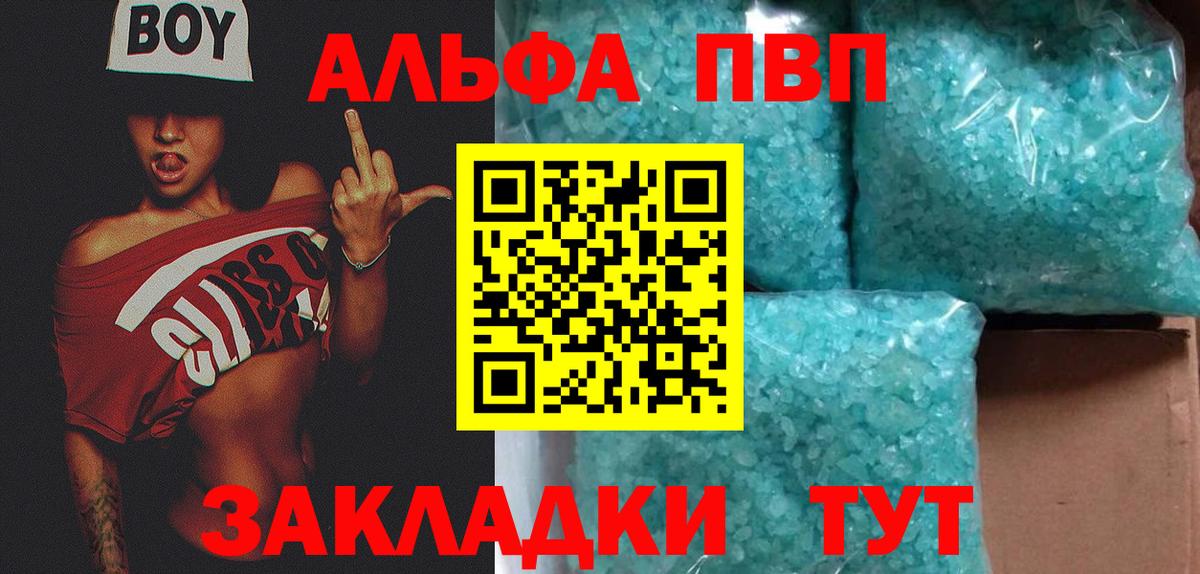 Alpha PVP кристаллы Великий Новгород
