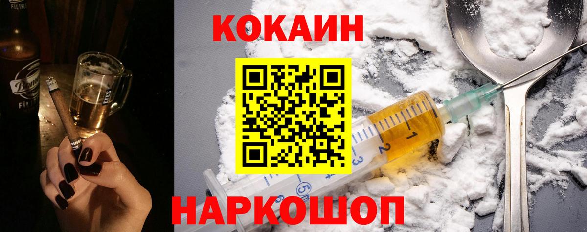 КОКАИН 99%  Вход с VPN  Великий Новгород  Кокаин  КОКАИН 98% 