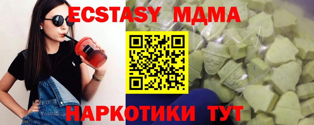 Великий Новгород  Экстази диски  Экстази 280 MDMA    как войти  Вход с VPN 