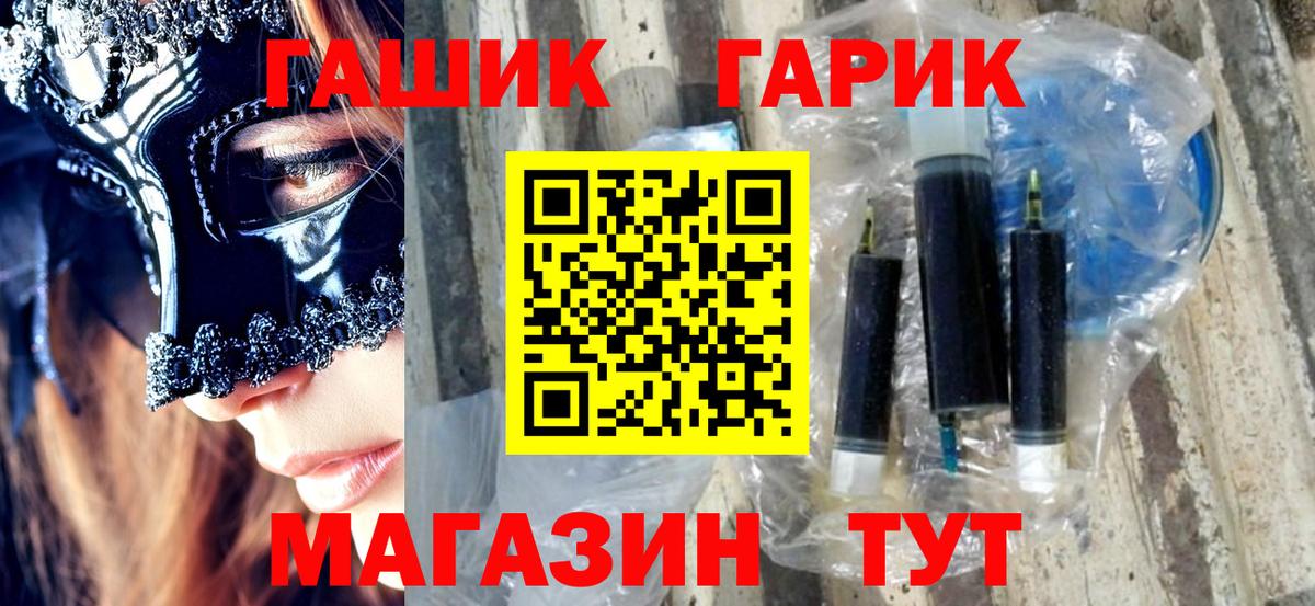 ГАШИШ ice o lator  ГАШ гарик  Вход с VPN  Великий Новгород 