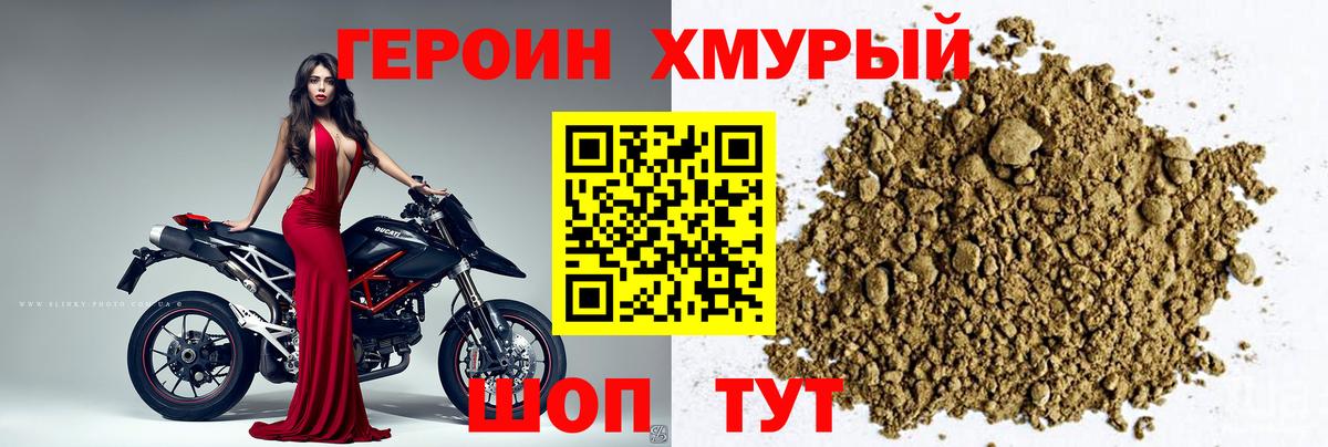 Великий Новгород  ГЕРОИН афганец  Вход с VPN 