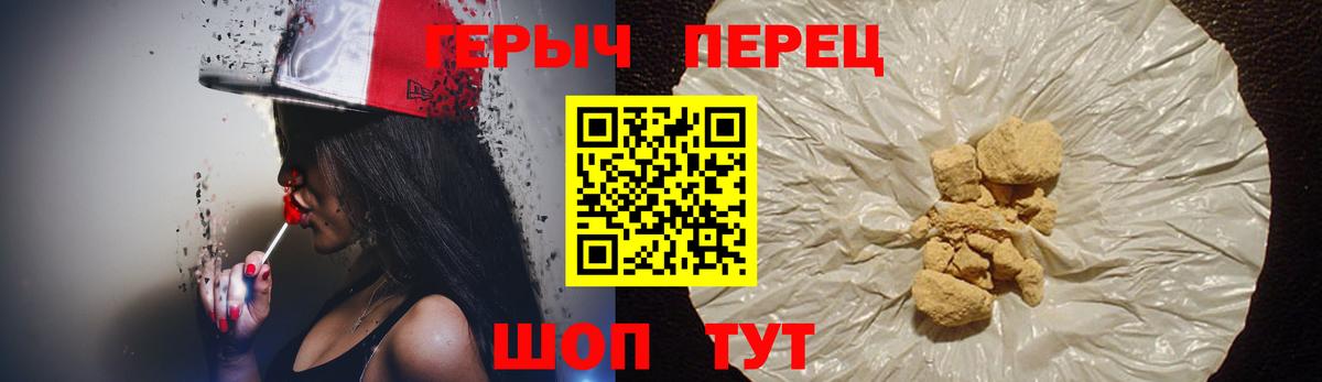 Героин Heroin Великий Новгород