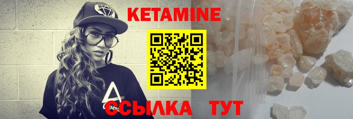 Кетамин ketamine  Кетамин ketamine  Вход с VPN  Великий Новгород 