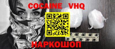 кокаин Магадан