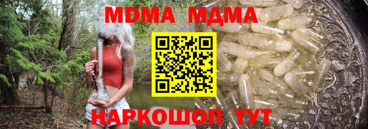 МДМА crystal Великий Новгород