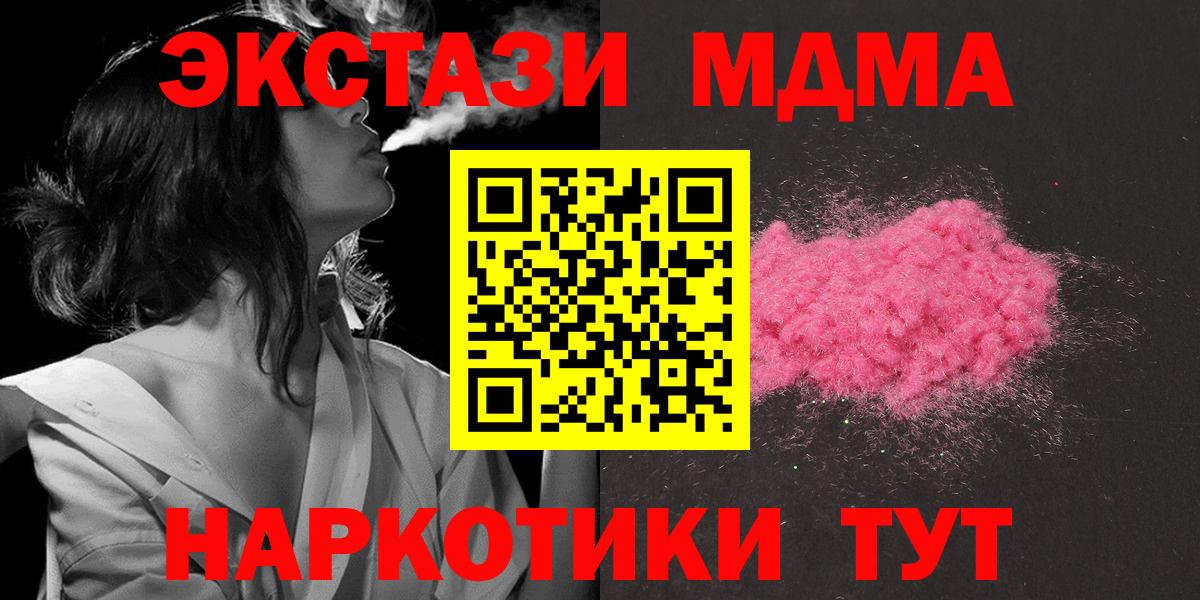 МДМА VHQ  MDMA crystal  MDMA  Вход с VPN  Великий Новгород 