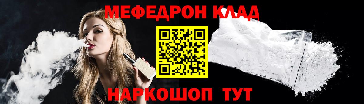 Меф  Меф mephedrone  Вход с VPN  Великий Новгород  МЯУ-МЯУ кристаллы  МЯУ-МЯУ 