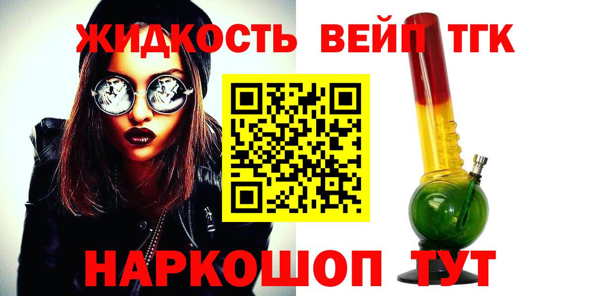 Дистиллят ТГК концентрат Великий Новгород